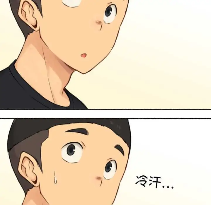漫画《难以置信的故事！》第16话第84张图