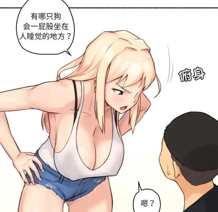 漫画《难以置信的故事！》第16话第88张图