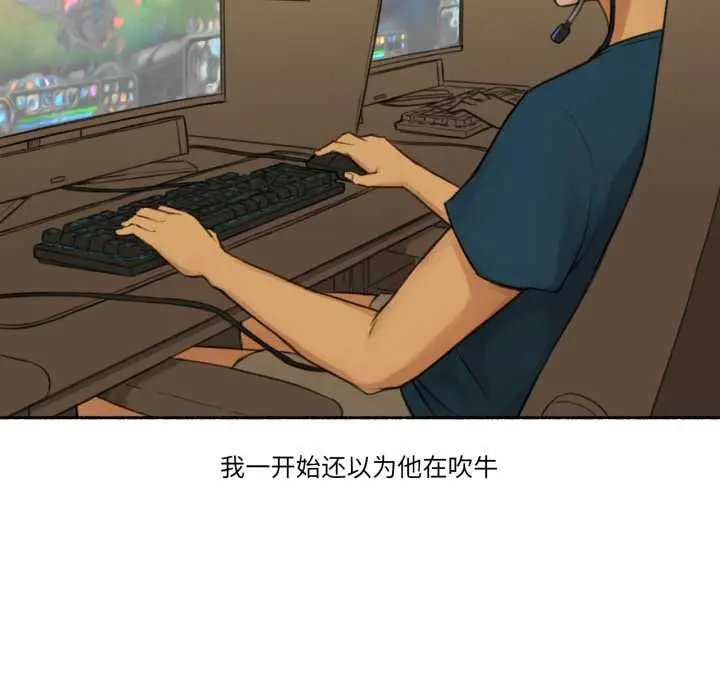 漫画《难以置信的故事！》第16话第9张图