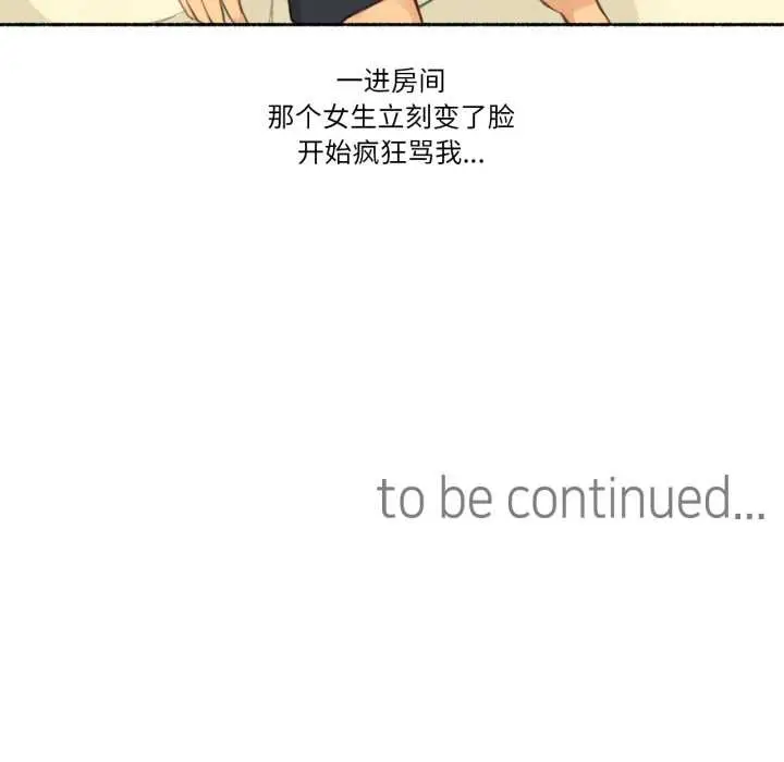 漫画《难以置信的故事！》第16话第93张图