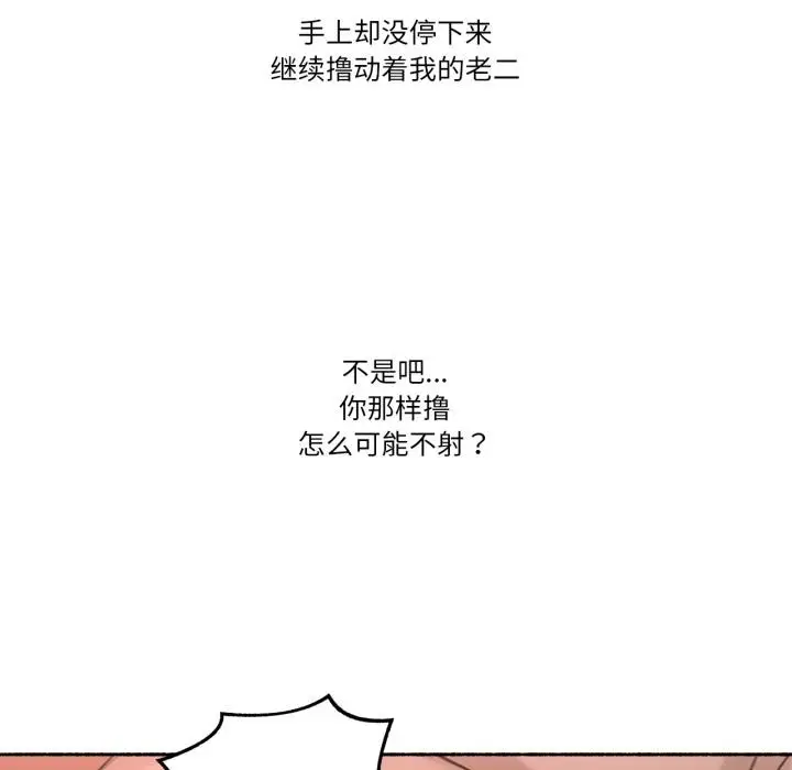 漫画《难以置信的故事！》第17话第100张图