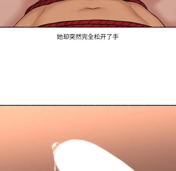 漫画《难以置信的故事！》第17话第104张图