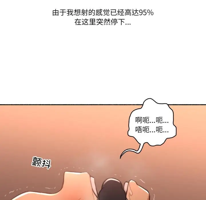 漫画《难以置信的故事！》第17话第106张图