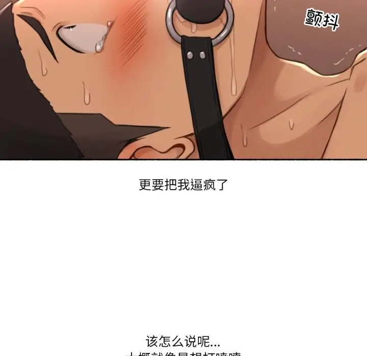 漫画《难以置信的故事！》第17话第107张图