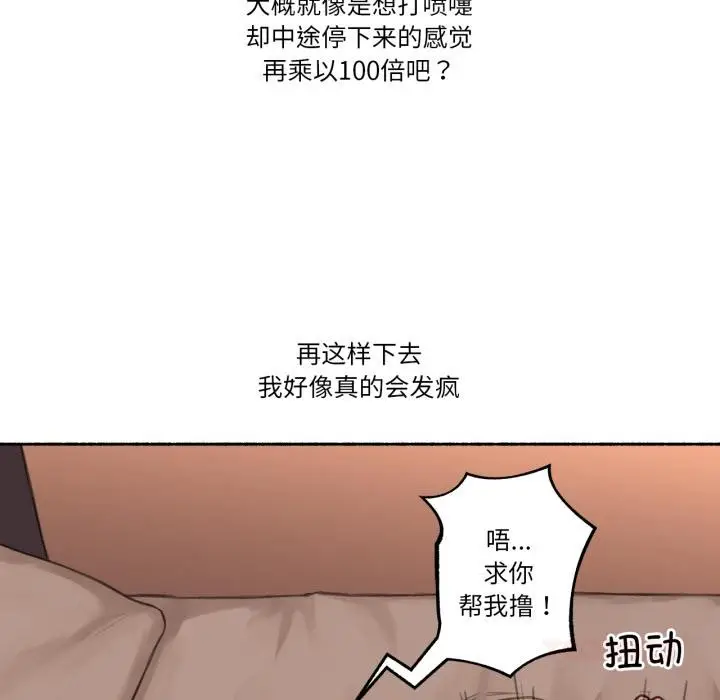 漫画《难以置信的故事！》第17话第108张图
