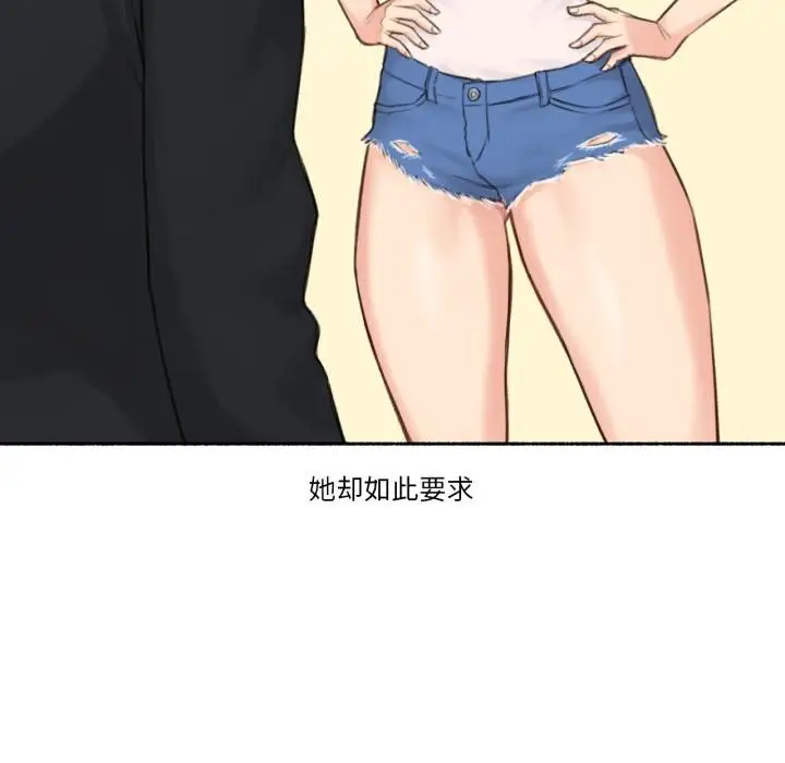 漫画《难以置信的故事！》第17话第11张图