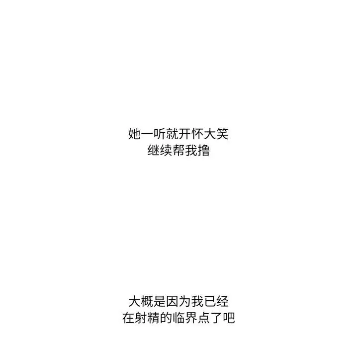 漫画《难以置信的故事！》第17话第113张图