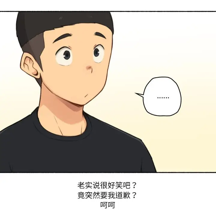 漫画《难以置信的故事！》第17话第12张图