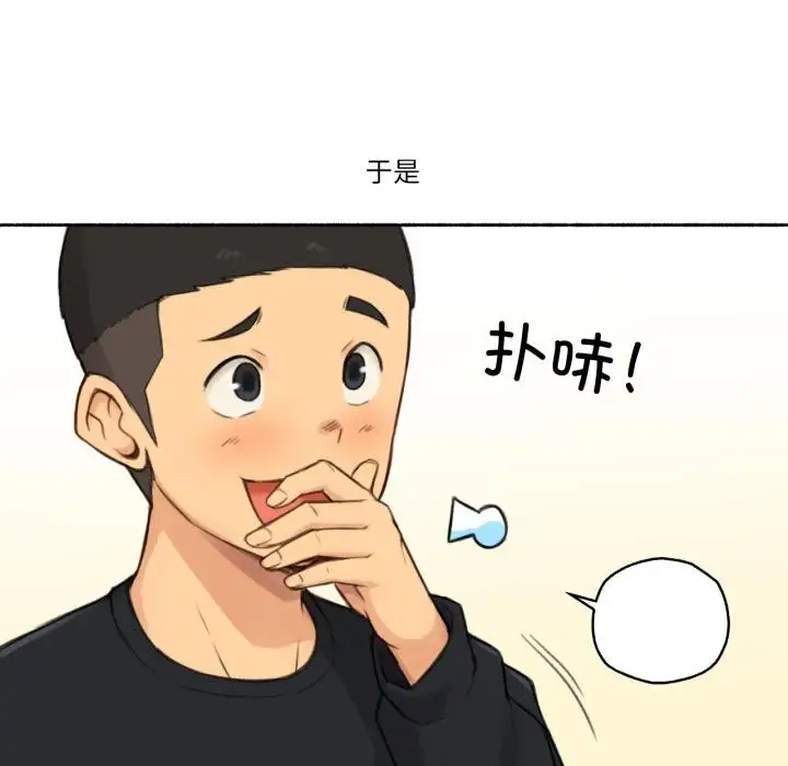 漫画《难以置信的故事！》第17话第13张图