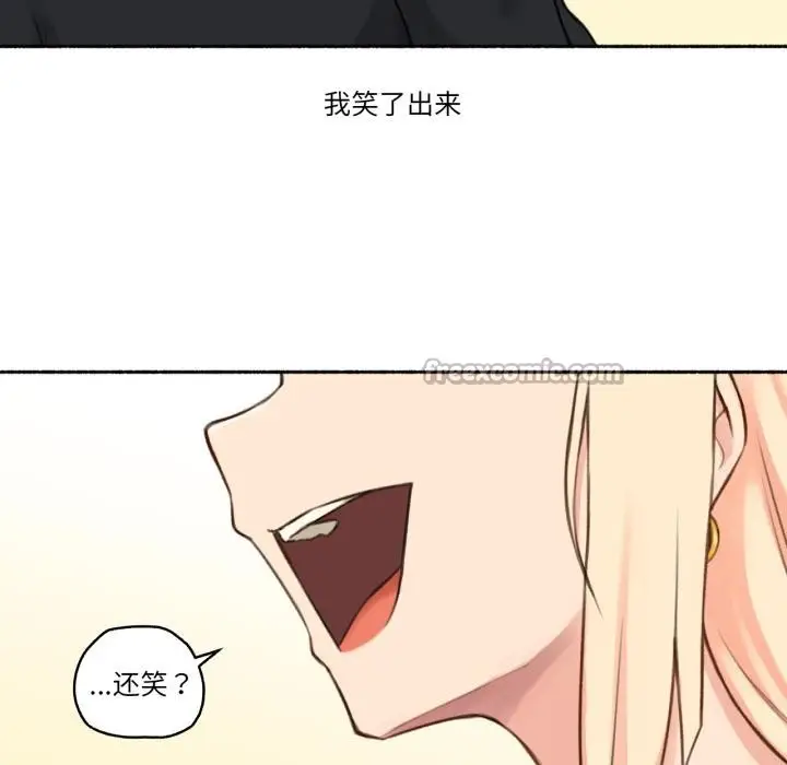 漫画《难以置信的故事！》第17话第14张图