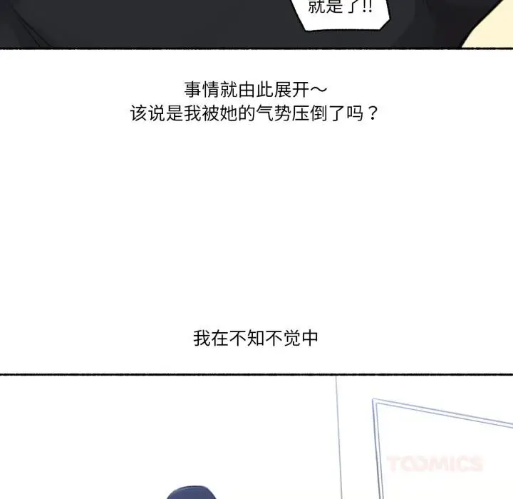 漫画《难以置信的故事！》第17话第24张图