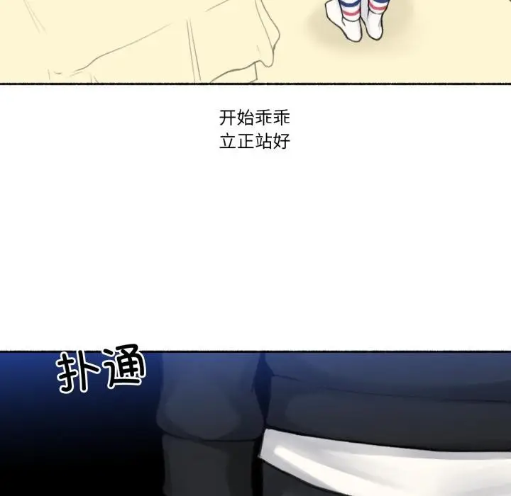 漫画《难以置信的故事！》第17话第26张图
