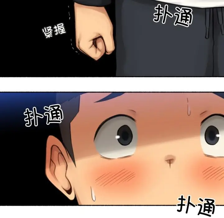 漫画《难以置信的故事！》第17话第27张图