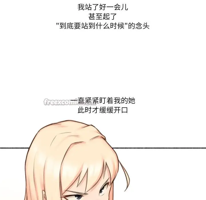 漫画《难以置信的故事！》第17话第28张图