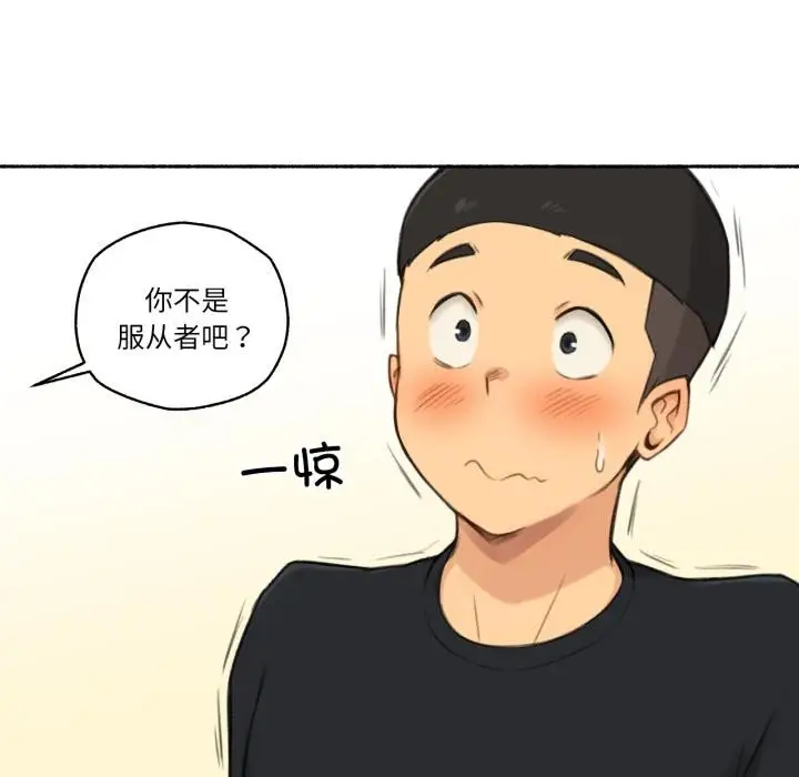 漫画《难以置信的故事！》第17话第30张图
