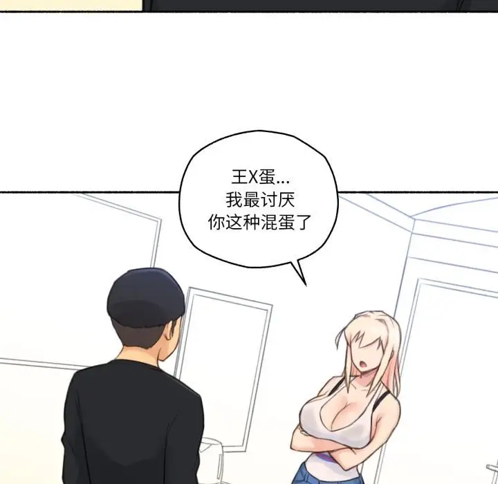 漫画《难以置信的故事！》第17话第31张图