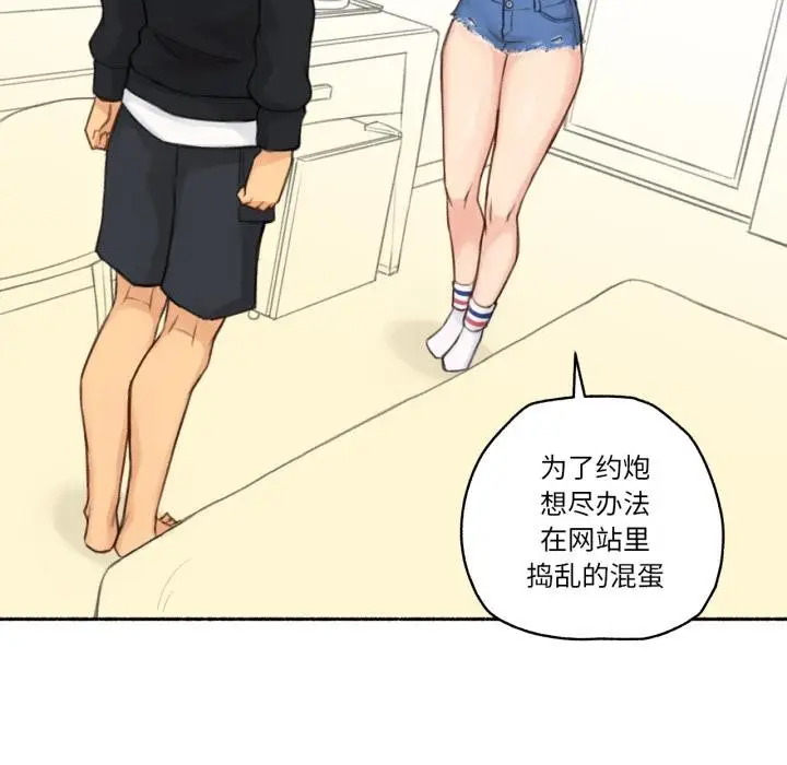 漫画《难以置信的故事！》第17话第32张图