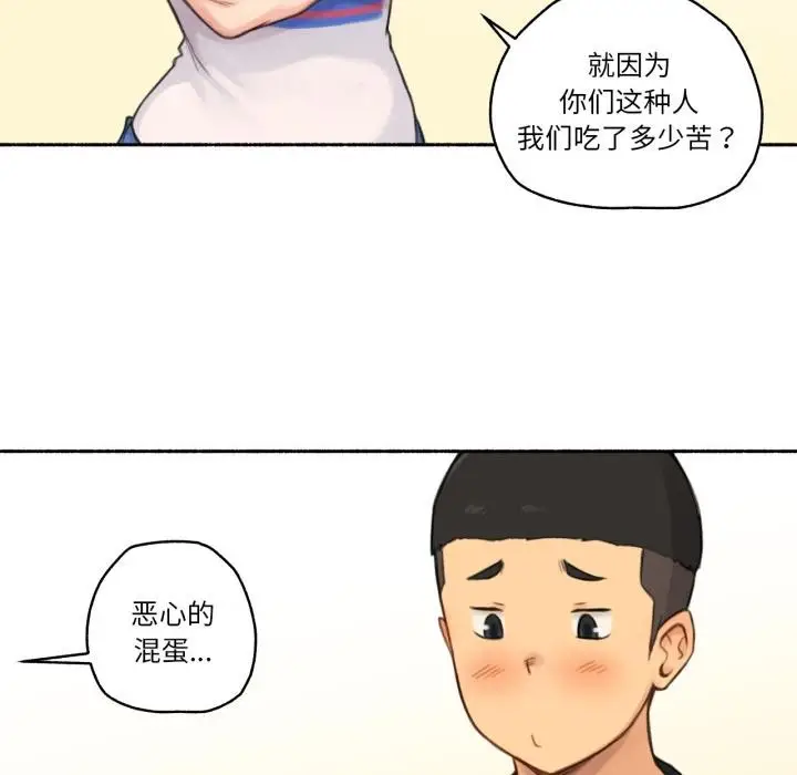 漫画《难以置信的故事！》第17话第34张图