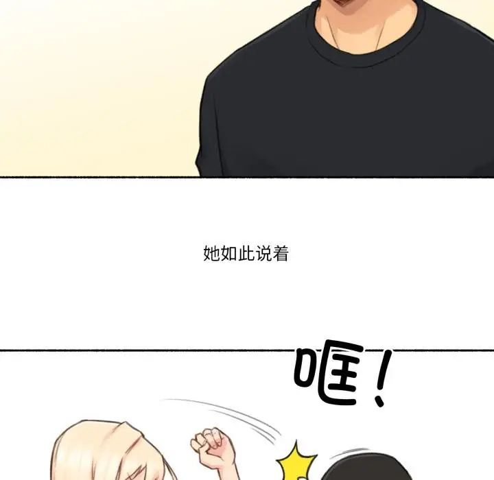 漫画《难以置信的故事！》第17话第35张图
