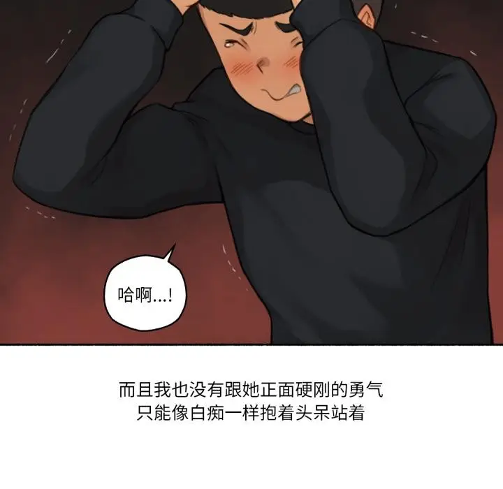 漫画《难以置信的故事！》第17话第38张图