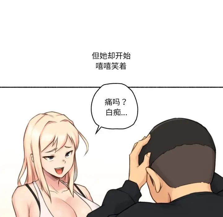 漫画《难以置信的故事！》第17话第39张图