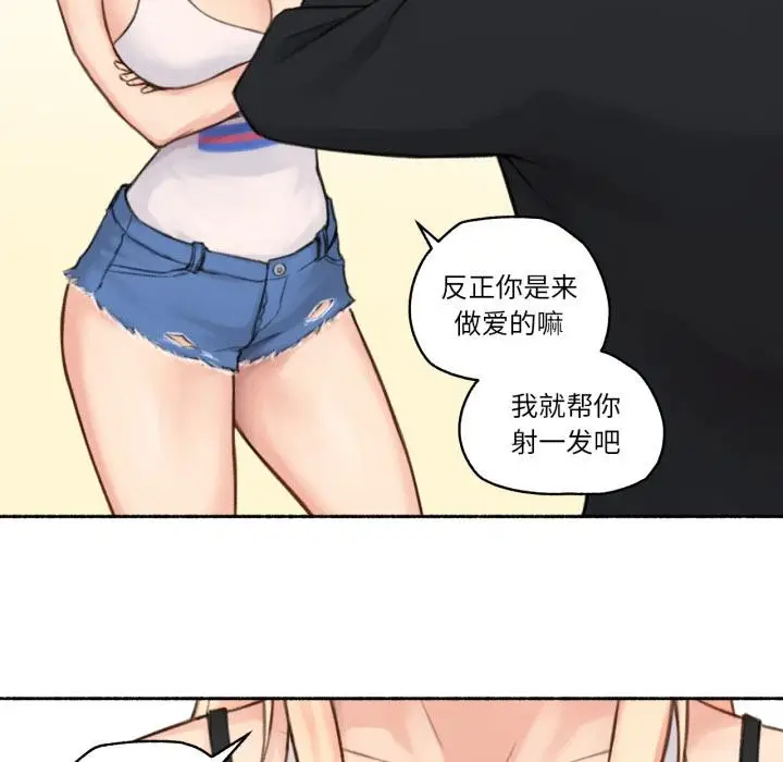 漫画《难以置信的故事！》第17话第40张图