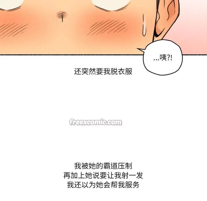 漫画《难以置信的故事！》第17话第42张图