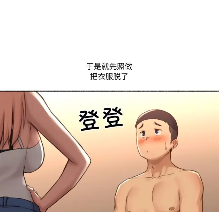 漫画《难以置信的故事！》第17话第43张图