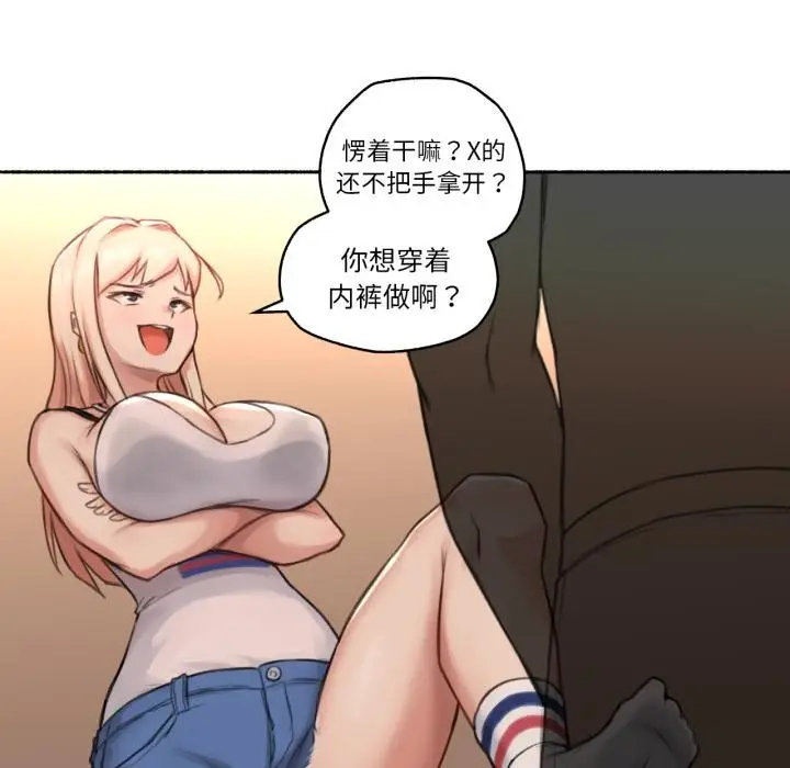 漫画《难以置信的故事！》第17话第46张图