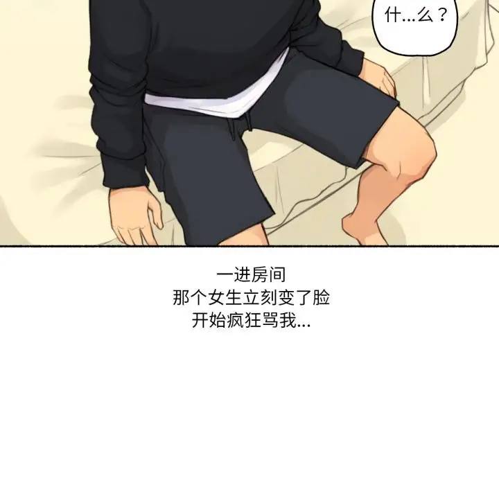漫画《难以置信的故事！》第17话第5张图