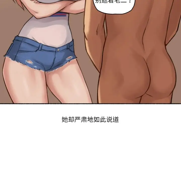 漫画《难以置信的故事！》第17话第50张图