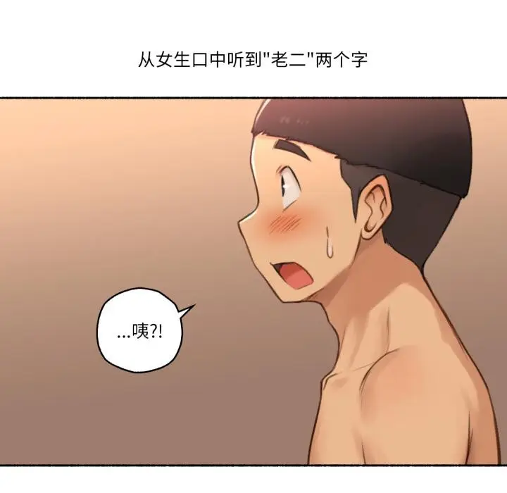 漫画《难以置信的故事！》第17话第51张图