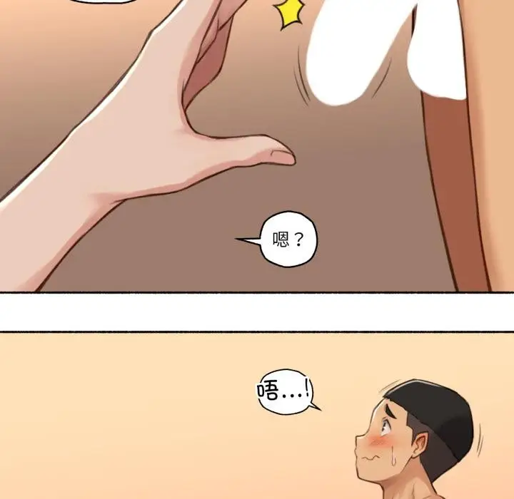 漫画《难以置信的故事！》第17话第60张图
