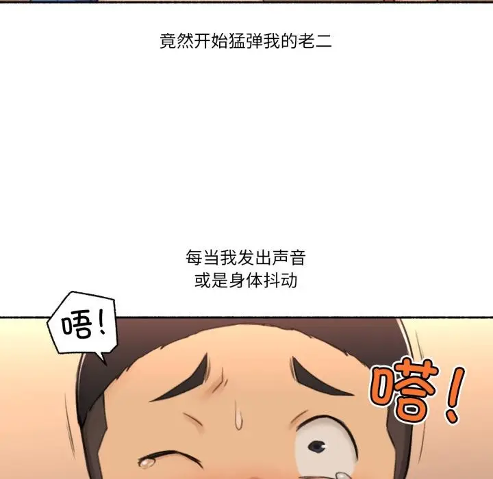 漫画《难以置信的故事！》第17话第62张图