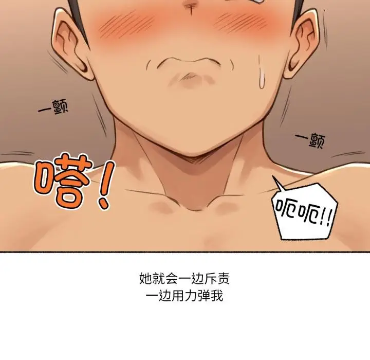 漫画《难以置信的故事！》第17话第63张图