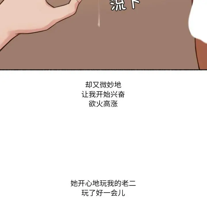 漫画《难以置信的故事！》第17话第65张图