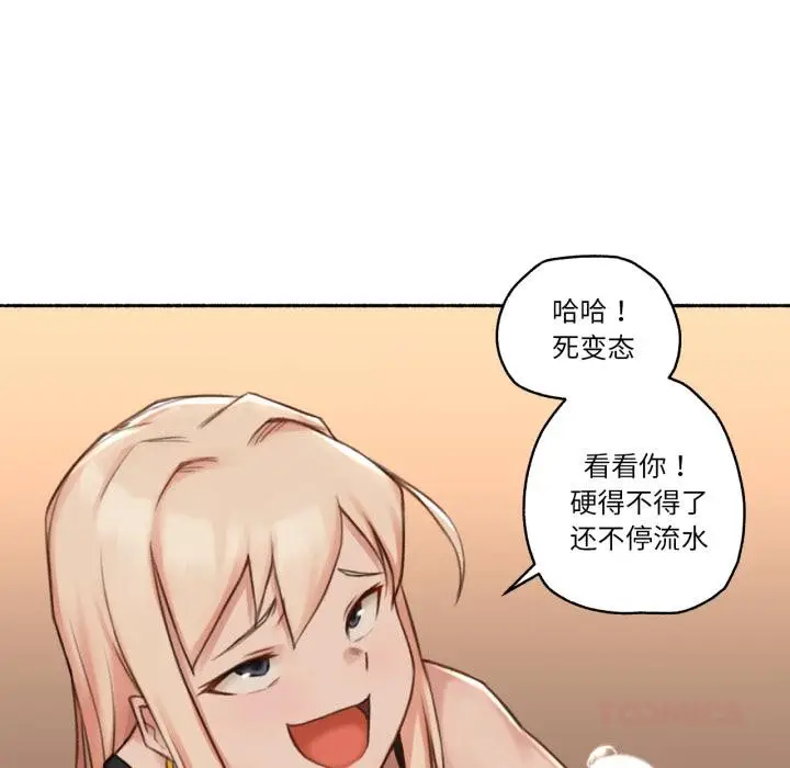 漫画《难以置信的故事！》第17话第66张图