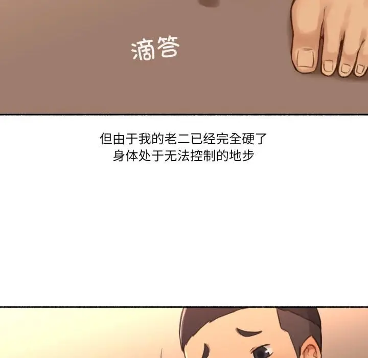 漫画《难以置信的故事！》第17话第69张图