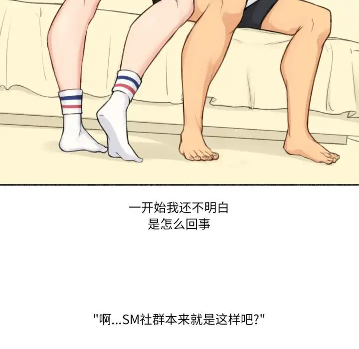 漫画《难以置信的故事！》第17话第7张图