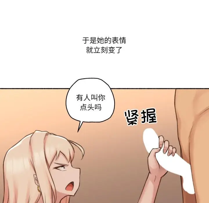 漫画《难以置信的故事！》第17话第71张图