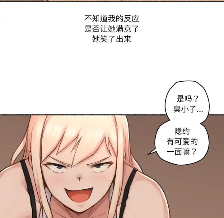 漫画《难以置信的故事！》第17话第74张图