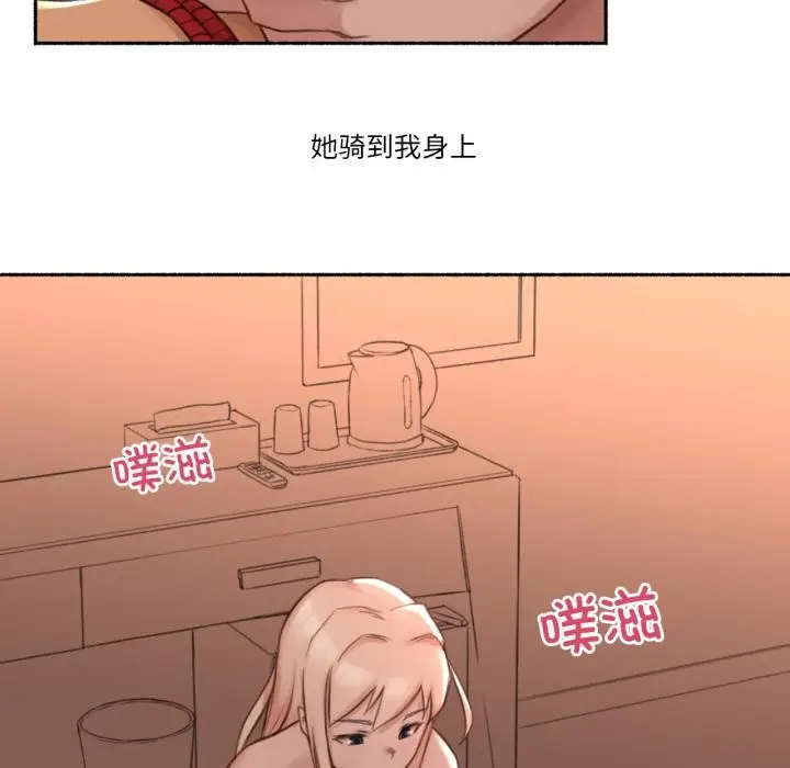 漫画《难以置信的故事！》第17话第83张图