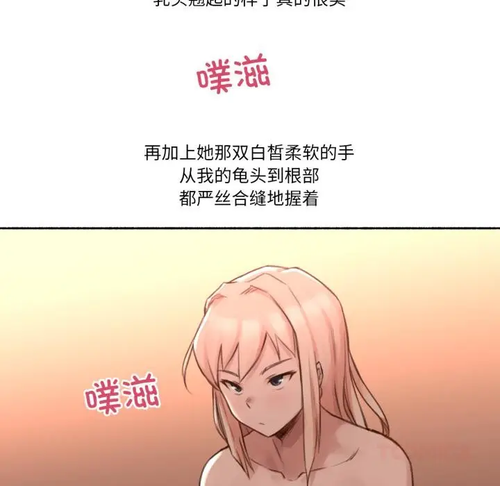 漫画《难以置信的故事！》第17话第87张图