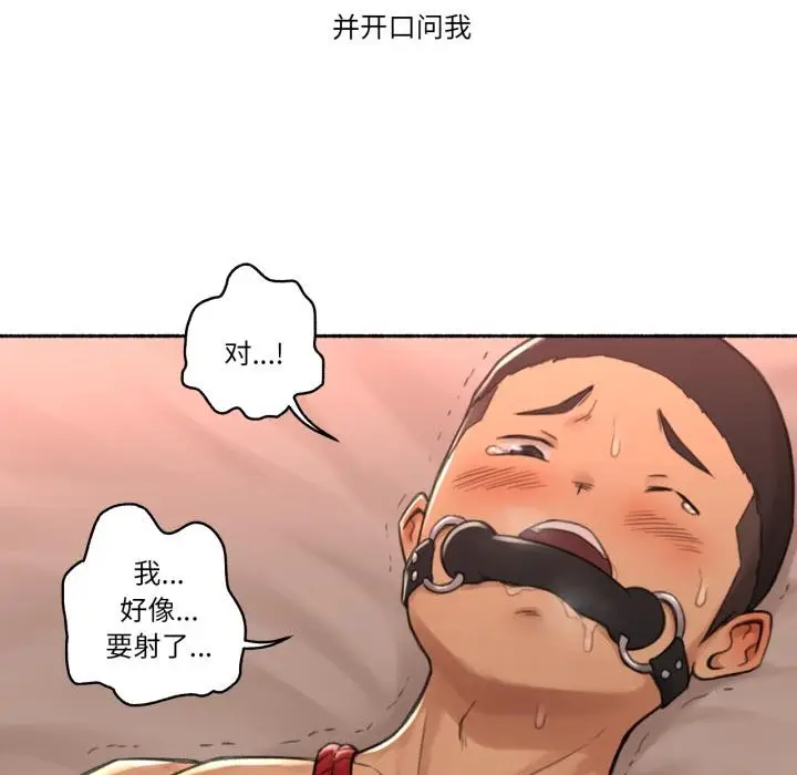 漫画《难以置信的故事！》第17话第96张图