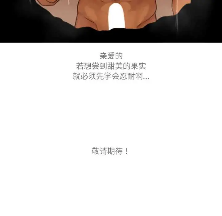 漫画《难以置信的故事！》第18话第105张图