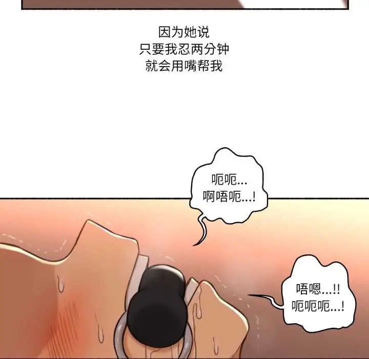 漫画《难以置信的故事！》第18话第11张图