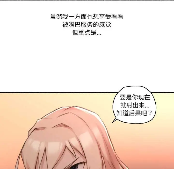 漫画《难以置信的故事！》第18话第12张图