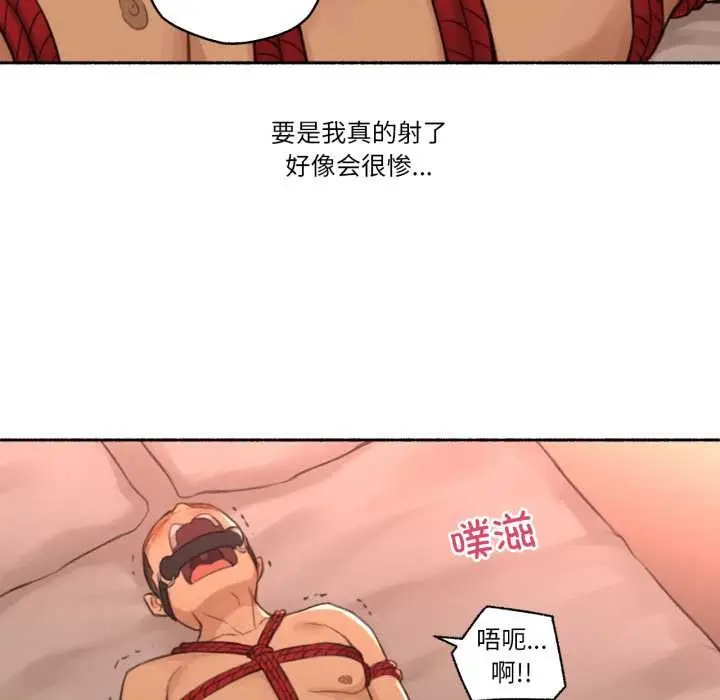 漫画《难以置信的故事！》第18话第14张图
