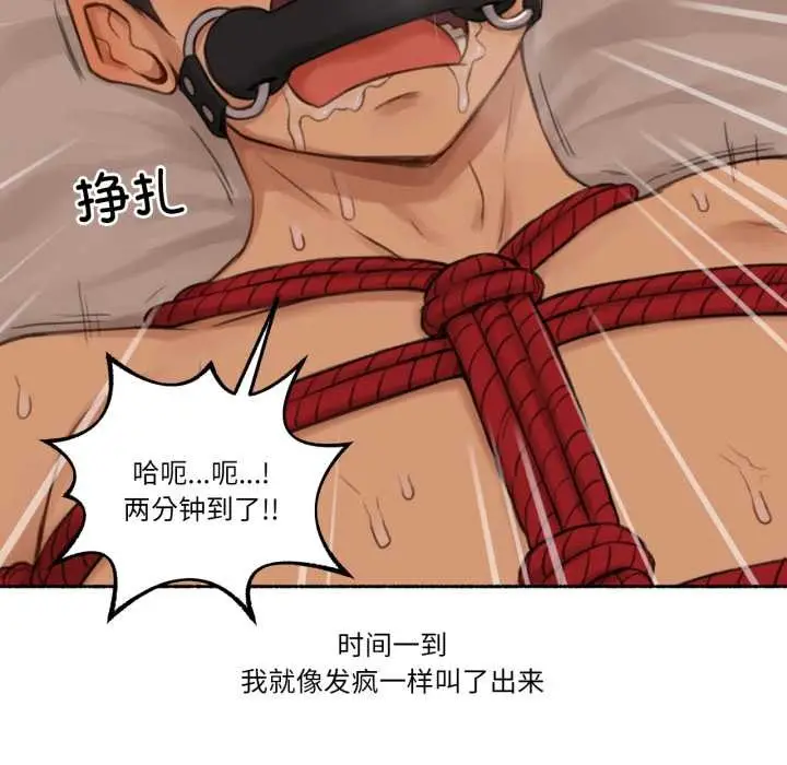 漫画《难以置信的故事！》第18话第23张图
