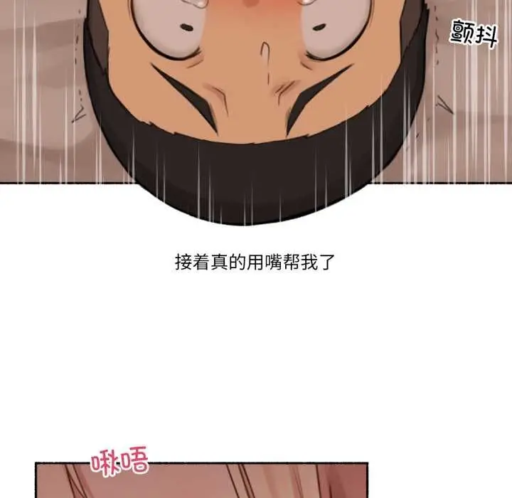 漫画《难以置信的故事！》第18话第31张图